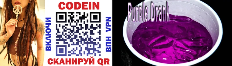 Codein напиток Lean (лин) Краснообск