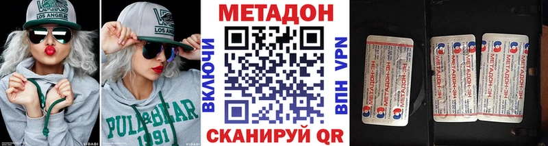 Метадон кристалл  Краснообск 